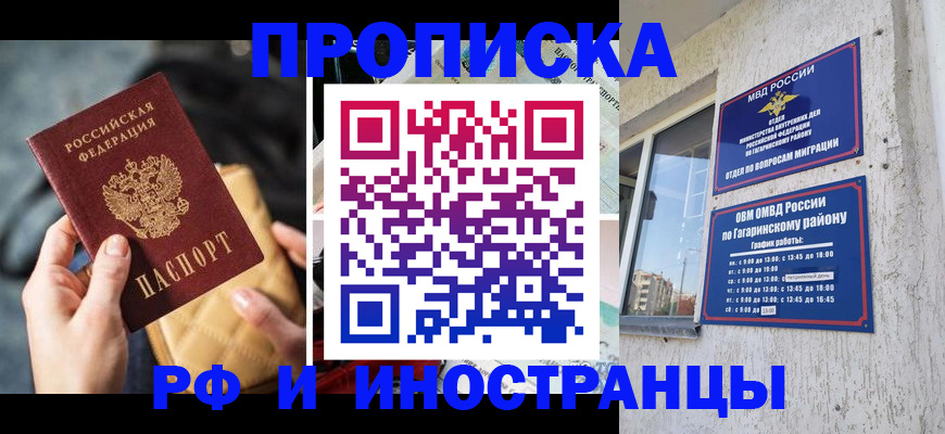 временная регистрация поиск в Кумертау