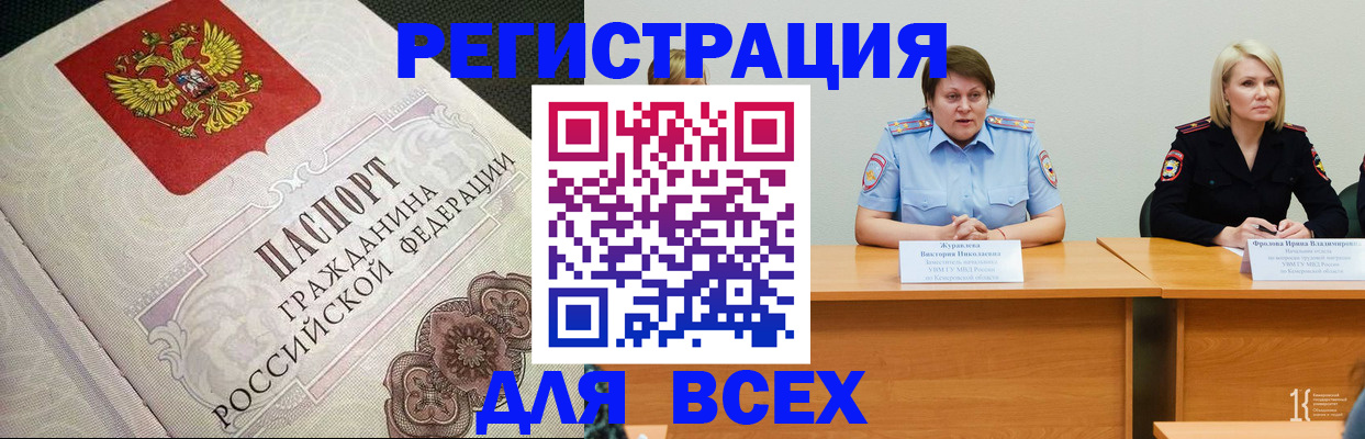 регистрация в Кумертау