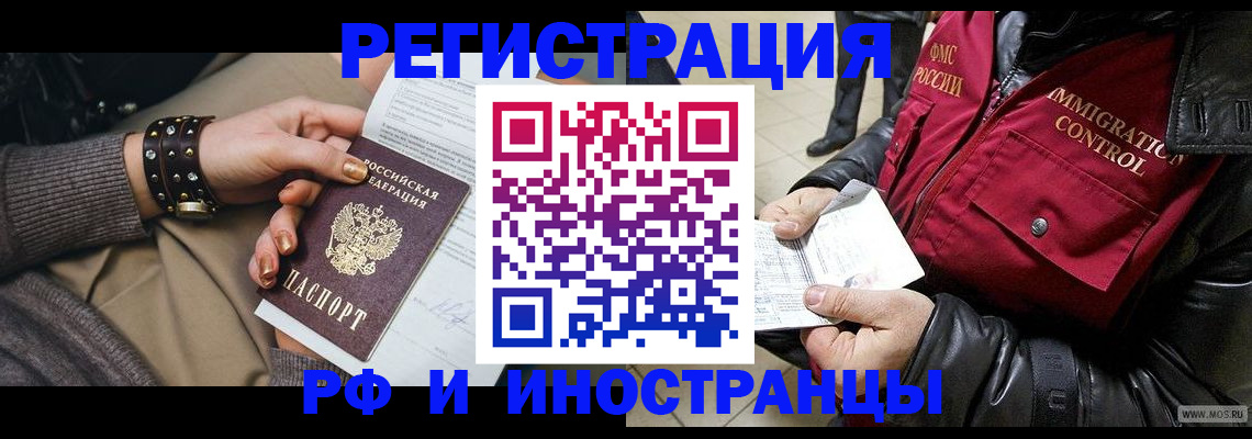 прописка для школы в Кумертау