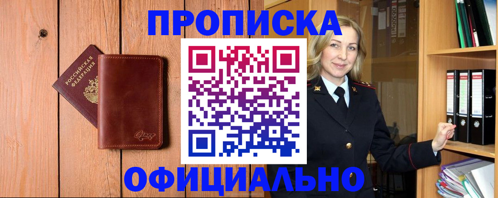 миграционный учет в Кумертау