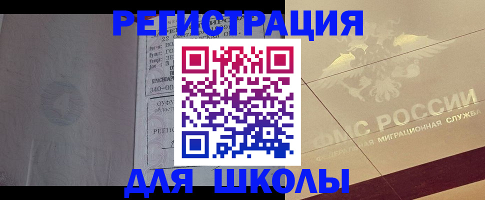 прописка в квартире в Кумертау